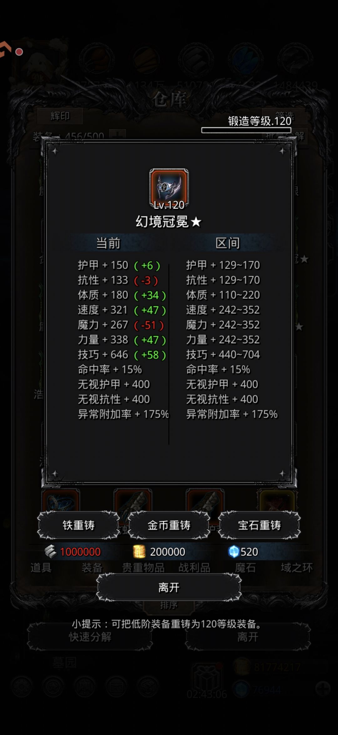 小小混沌一次拿下 2