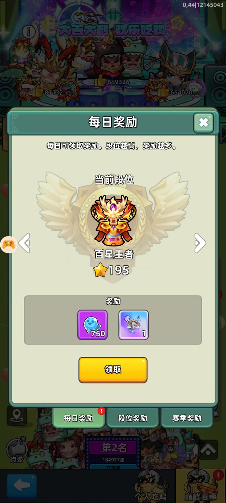 什么叫做绝望,195星,最后一天,就我没打截图