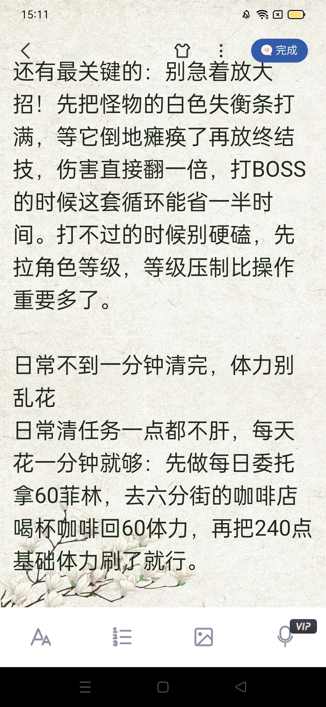 (用备忘录写的) 6