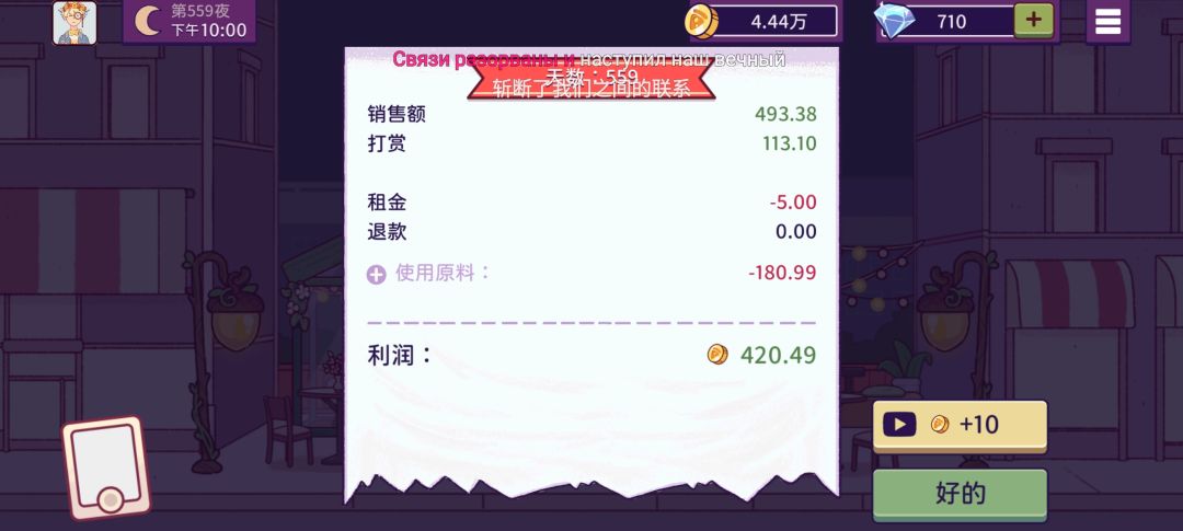 好多钱 (☆^w^☆) 2