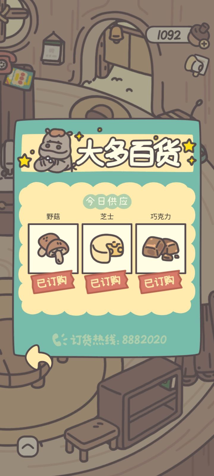 请问一下各位这批货买完不更新了啥情况?截图