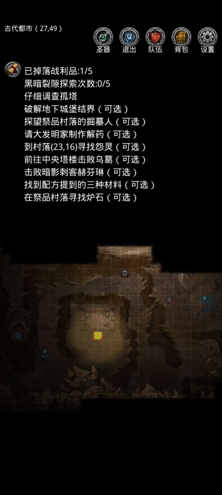 活动副本截图