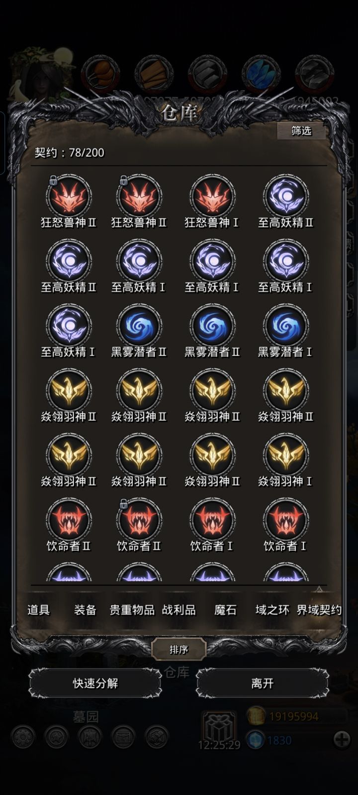 灵质得增加一下来源吧?截图