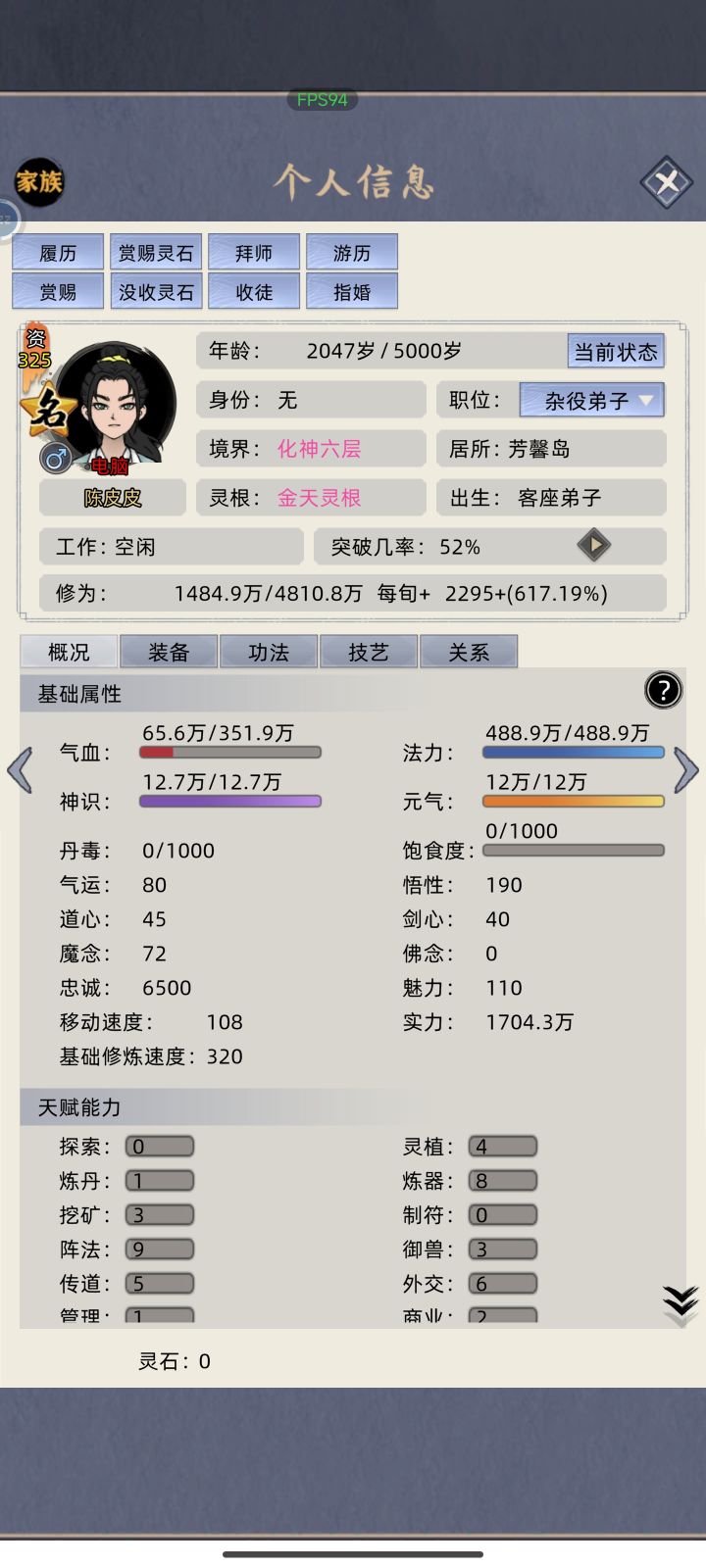为什么名人抓不了？截图