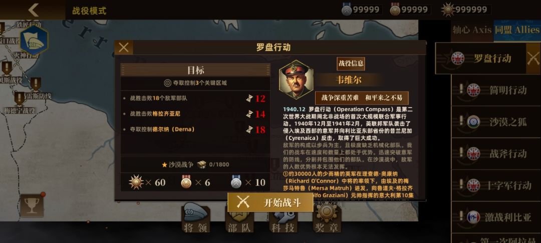 85战争的延续mod截图