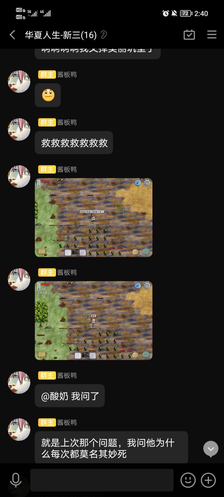 新三大无语事件😅截图