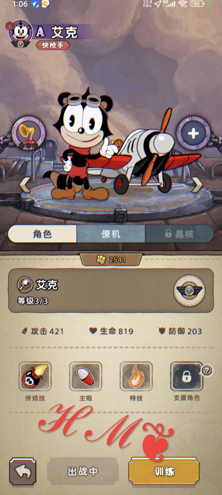 我要飞的更高,飞的更高。截图