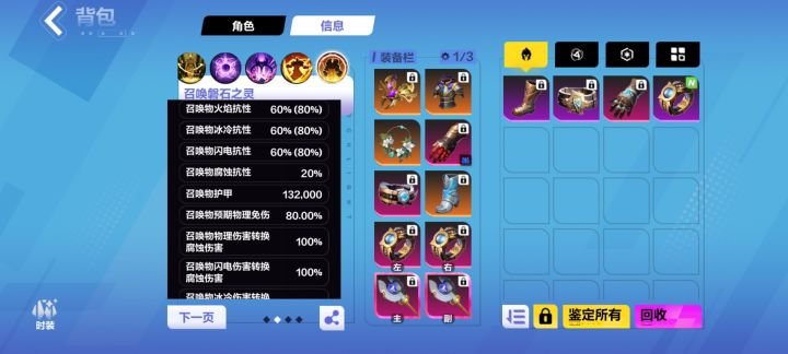 魔灵2石头人护甲有bug截图