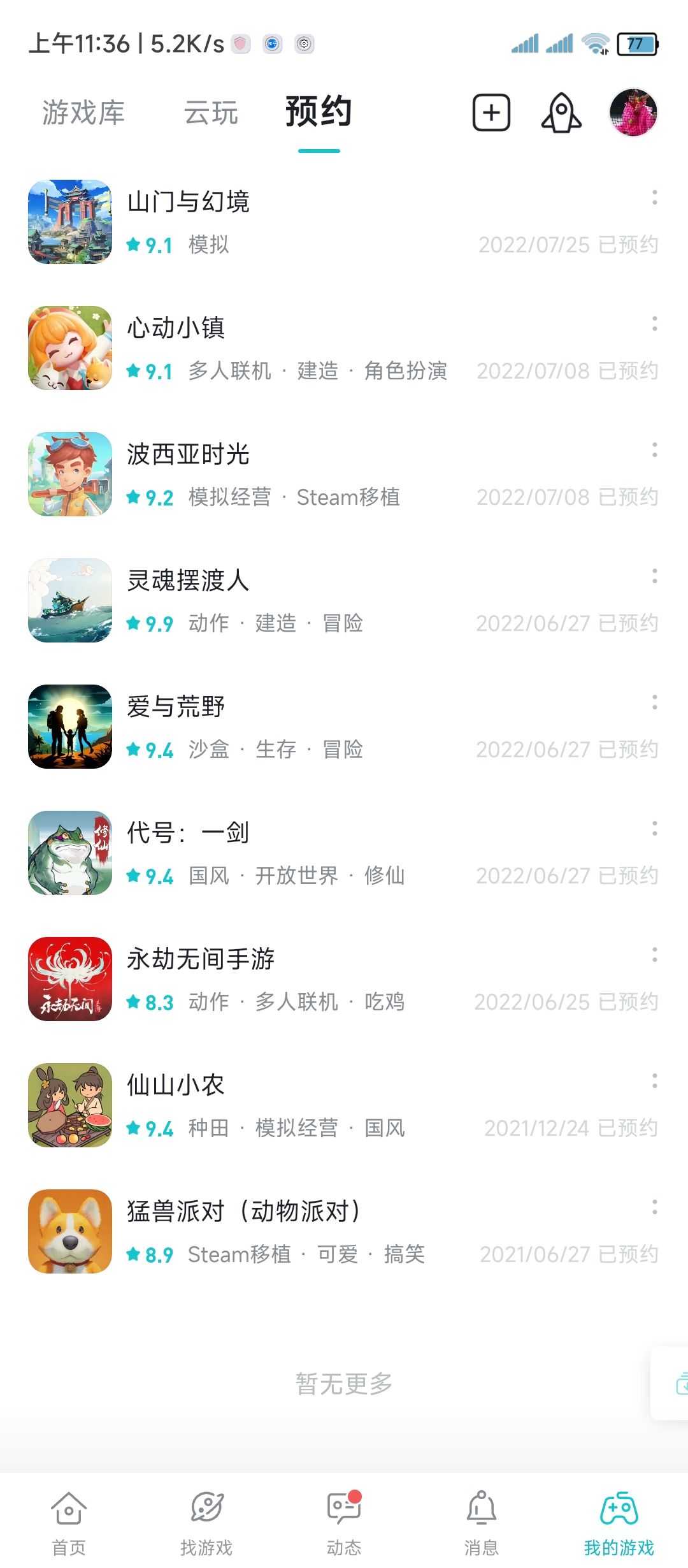 手游 1