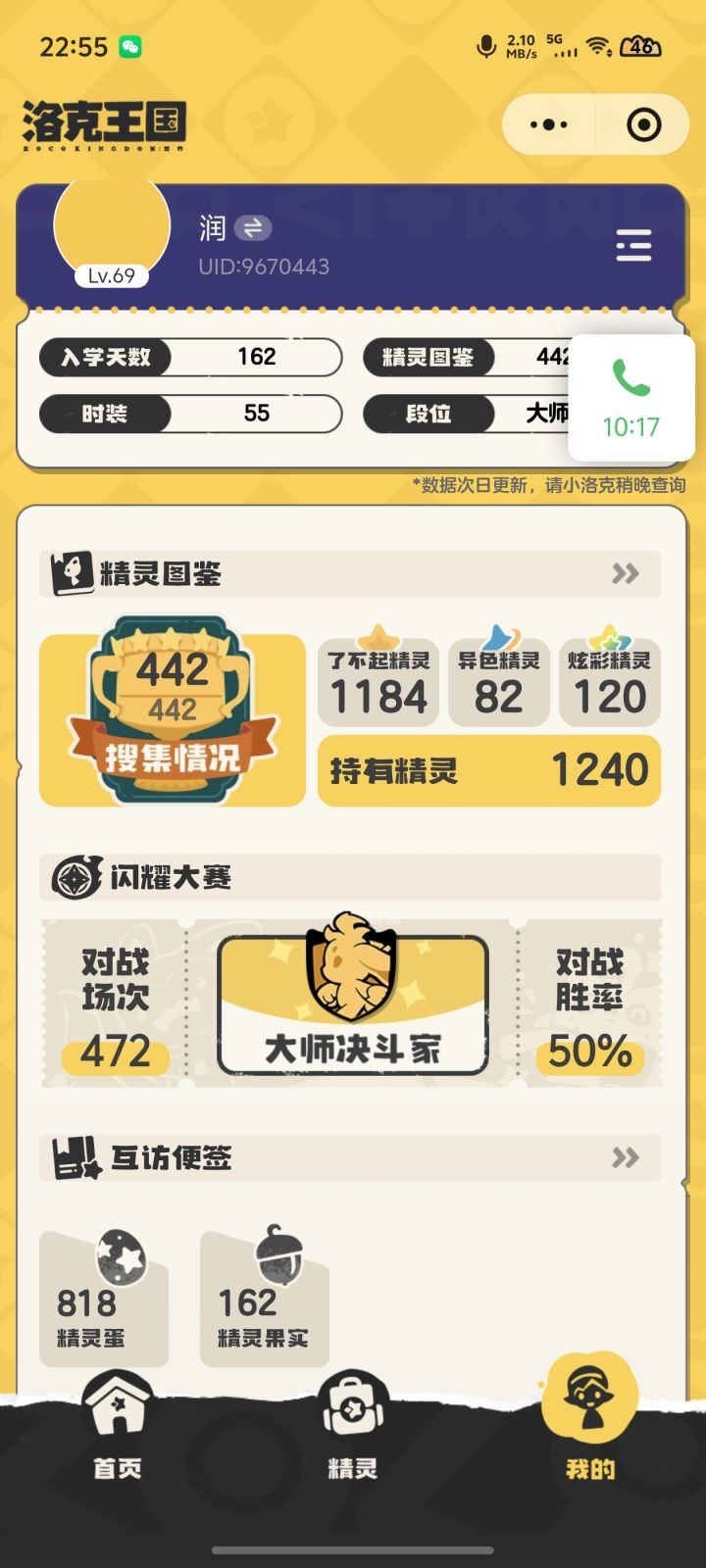 值多少截图