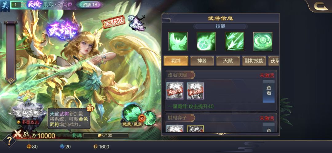天谕武将进入白嫖时代 1