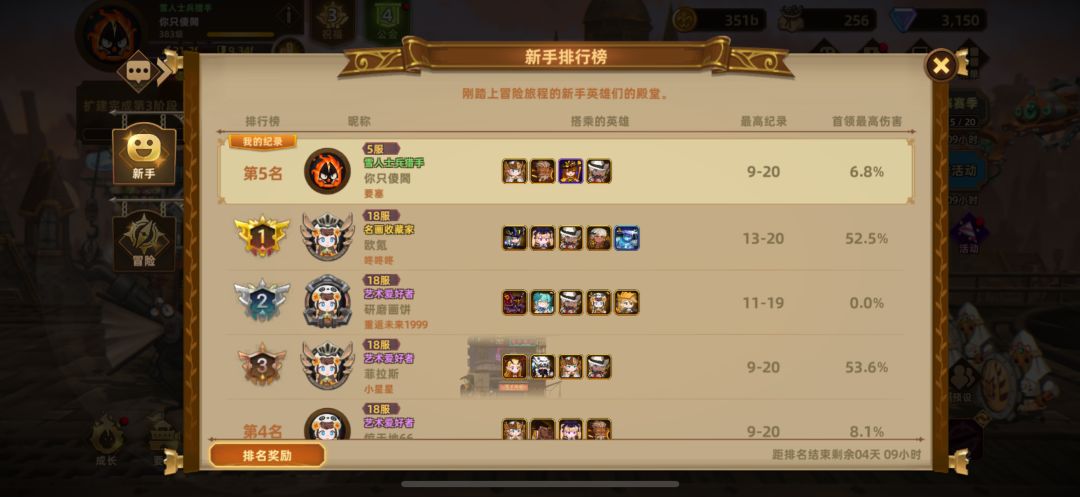 重生之充了40不会玩了 5