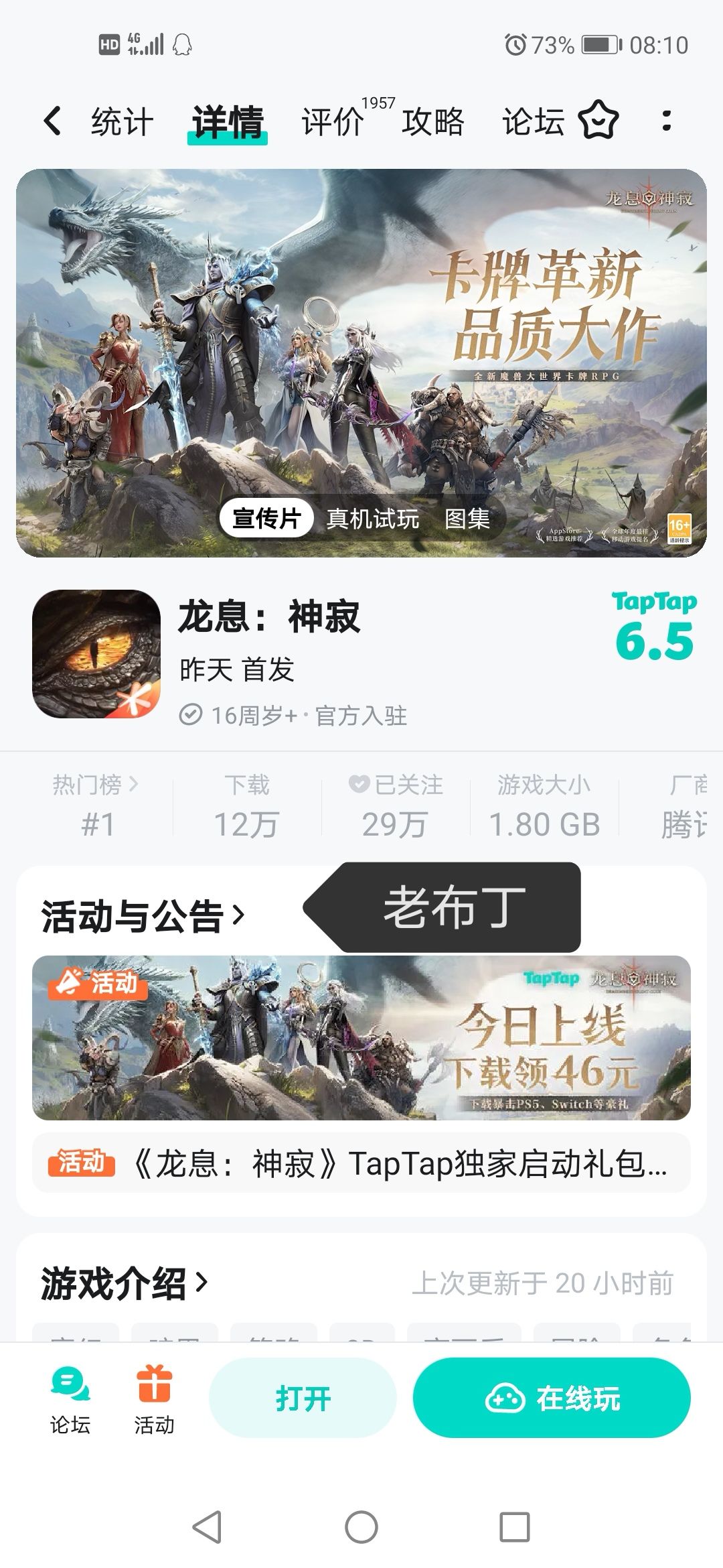 TapTap