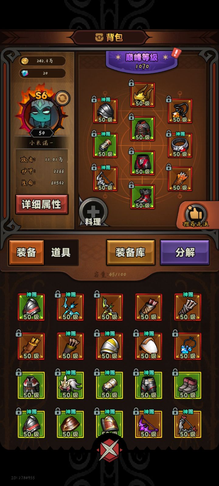 巅峰1000过150😏截图