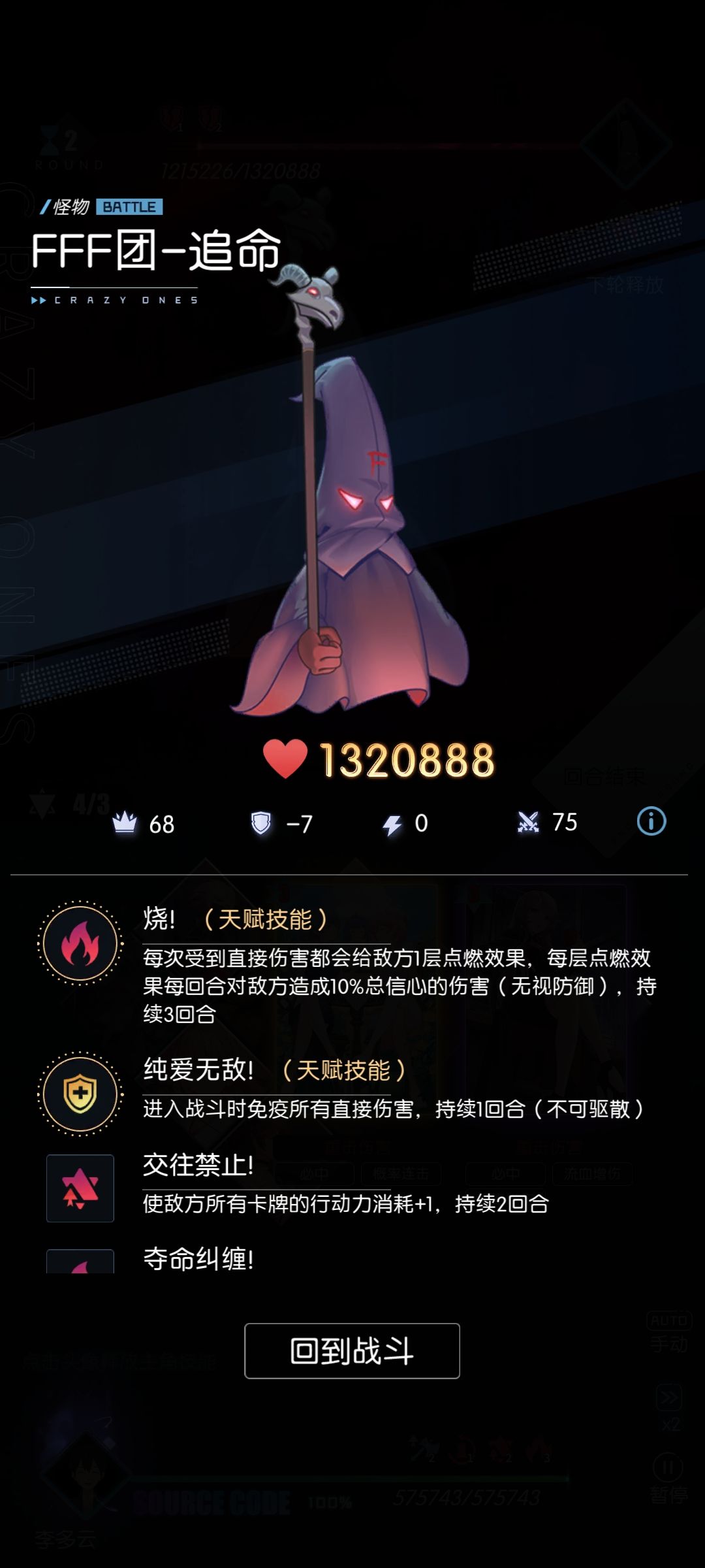 主线12-31,12-32,12-33FFF团攻略 3