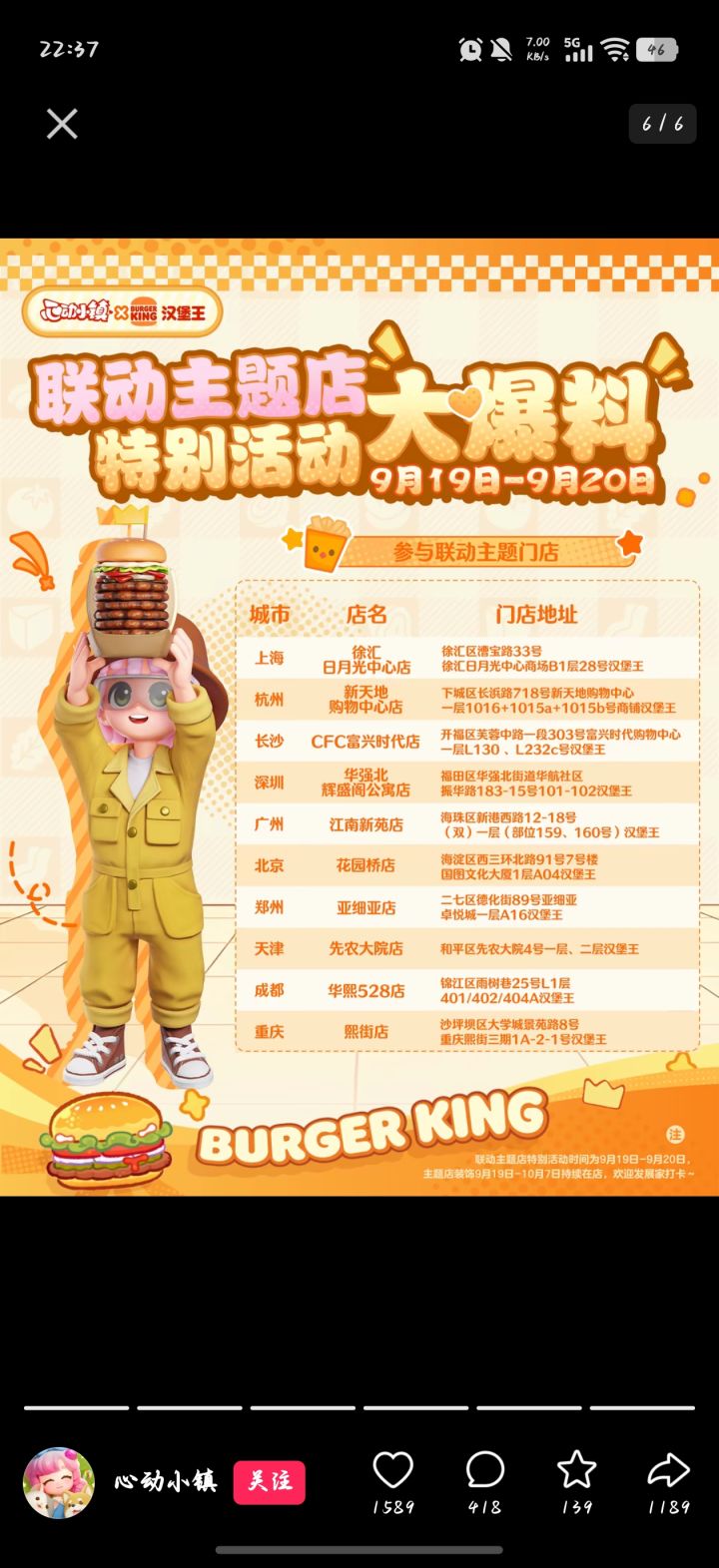 找代买截图