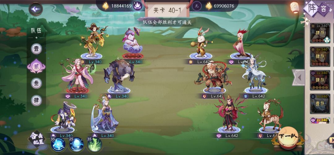 终于到40章了 2