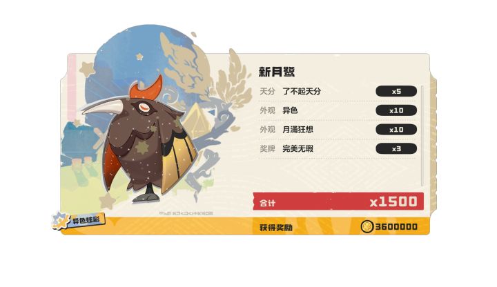 通行证精灵刷出异色了截图