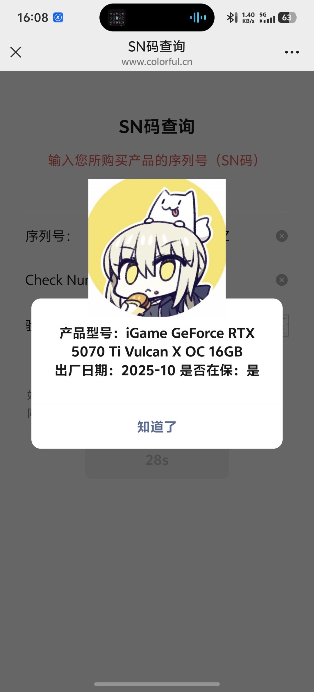 为了玩终末地 2