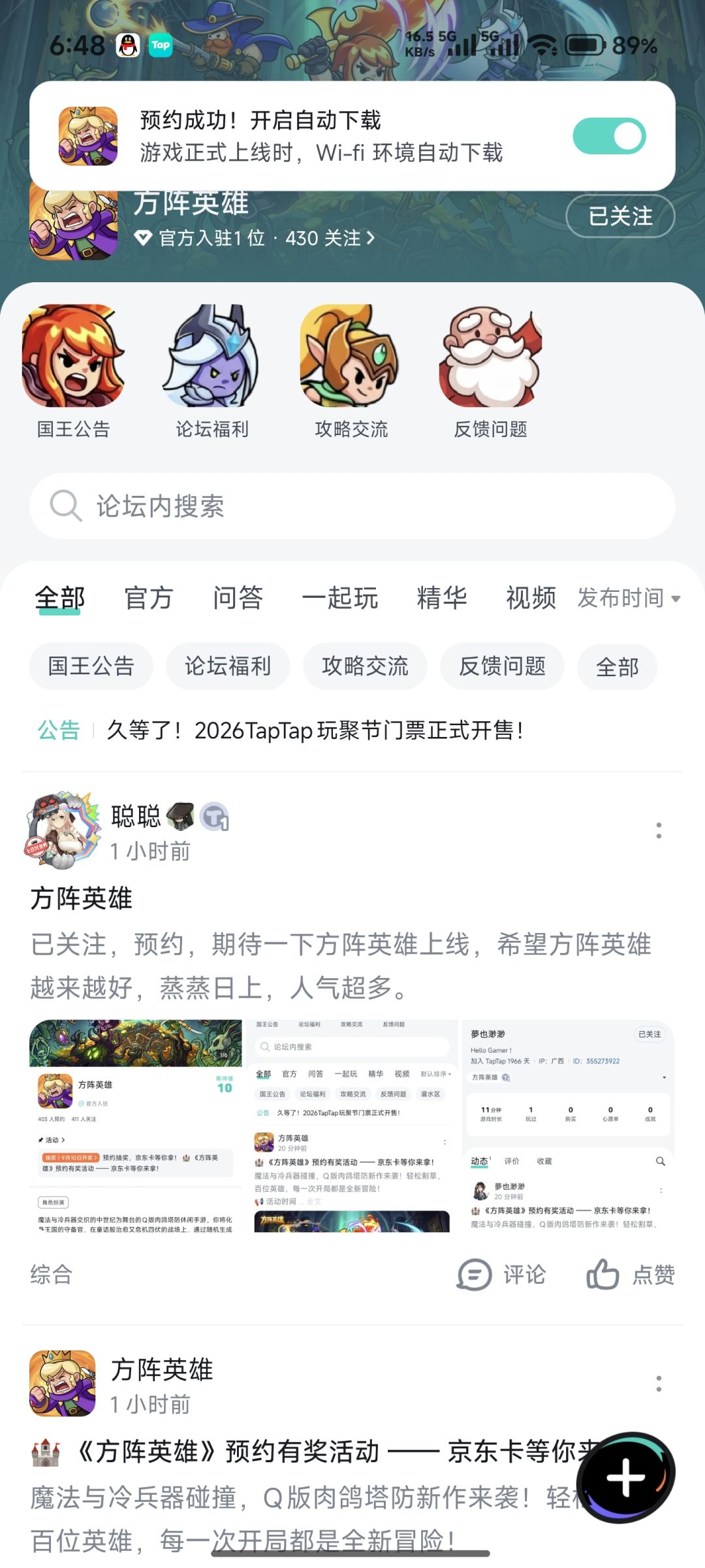 方阵英雄 2