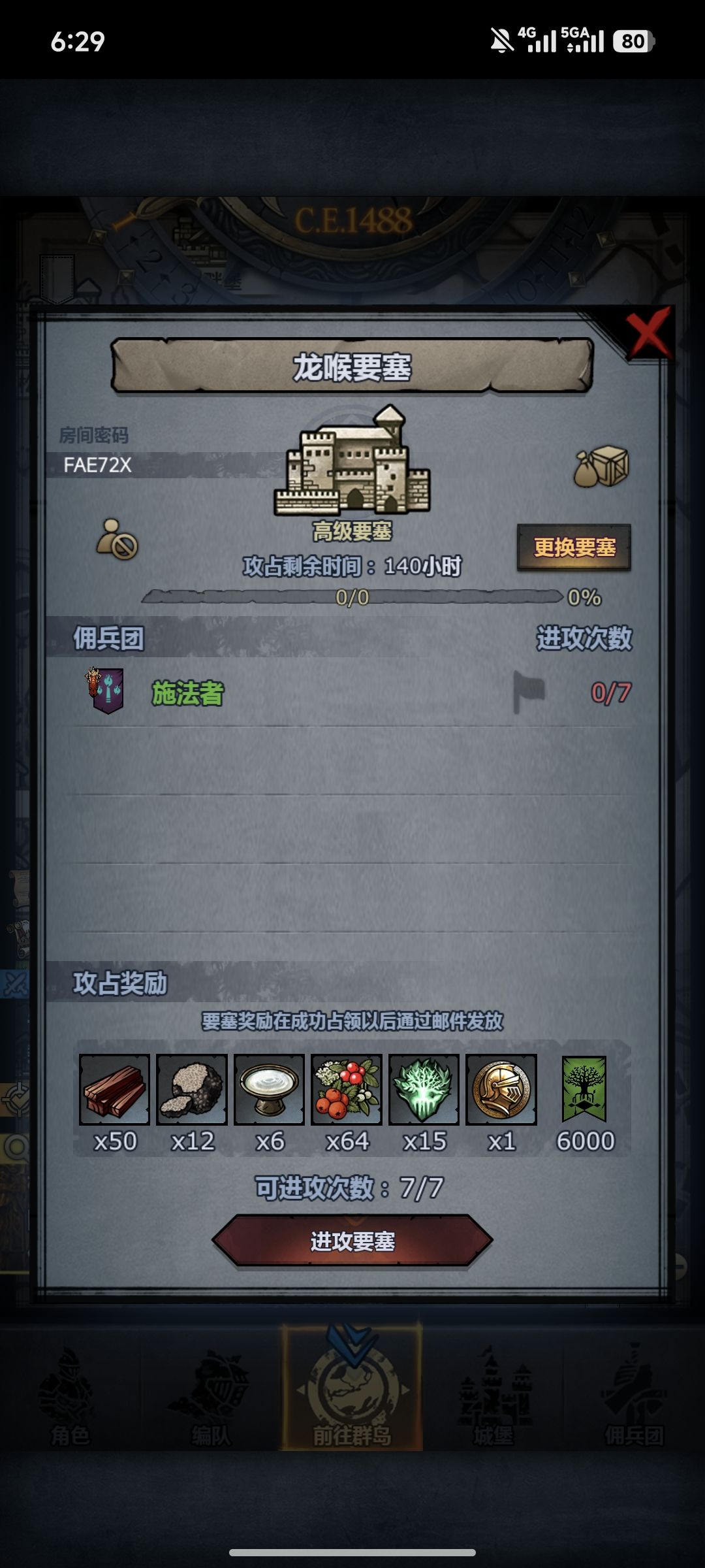 求大佬帮帮忙,任务过不去了 1