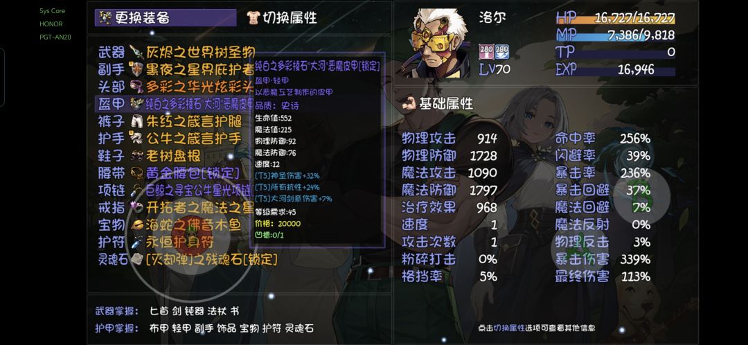 55天帝宝库速上70秘境偷装备 3