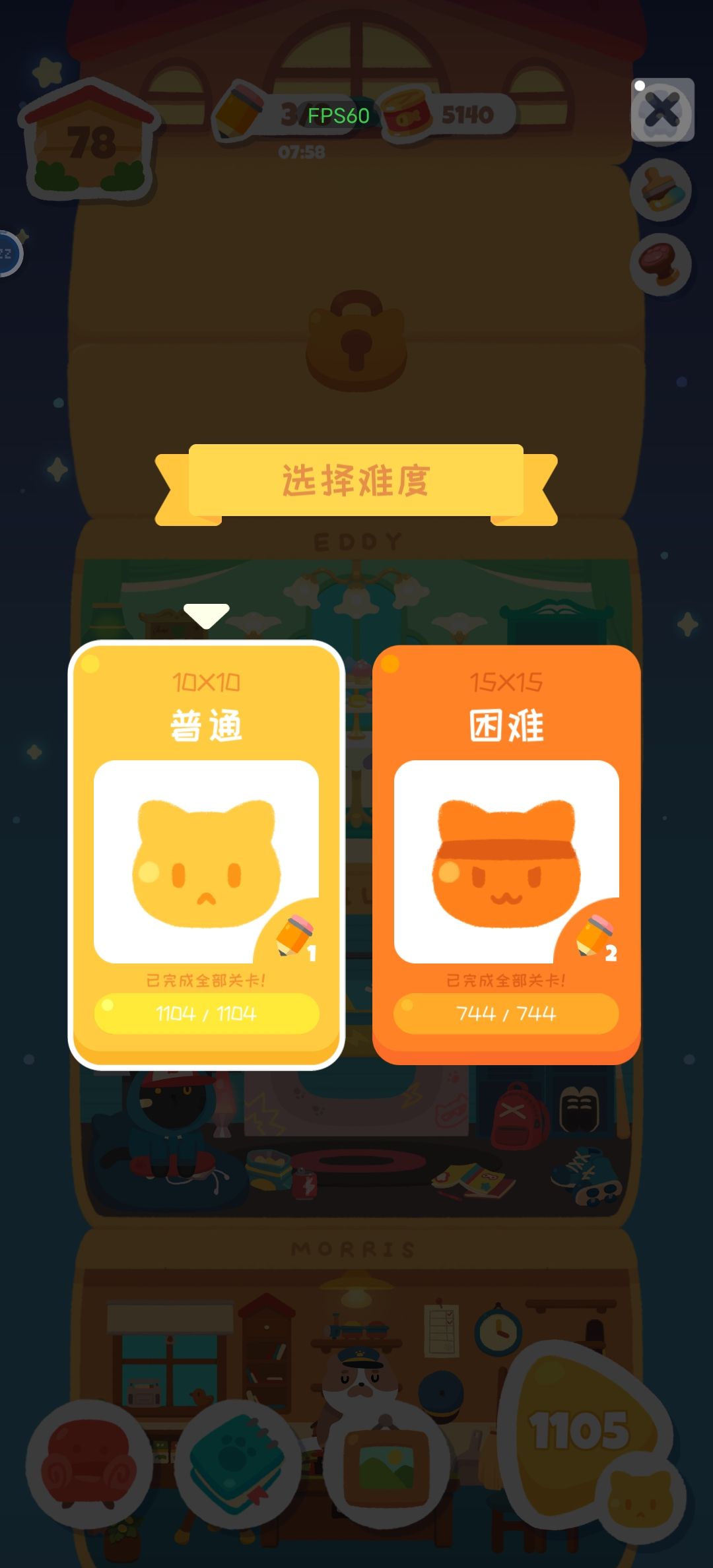 困难的关卡太少了。慢慢刷完了所以关卡 1