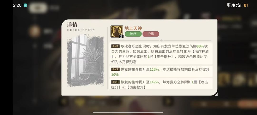 台服神话/新秀不死之身技能爆料 3