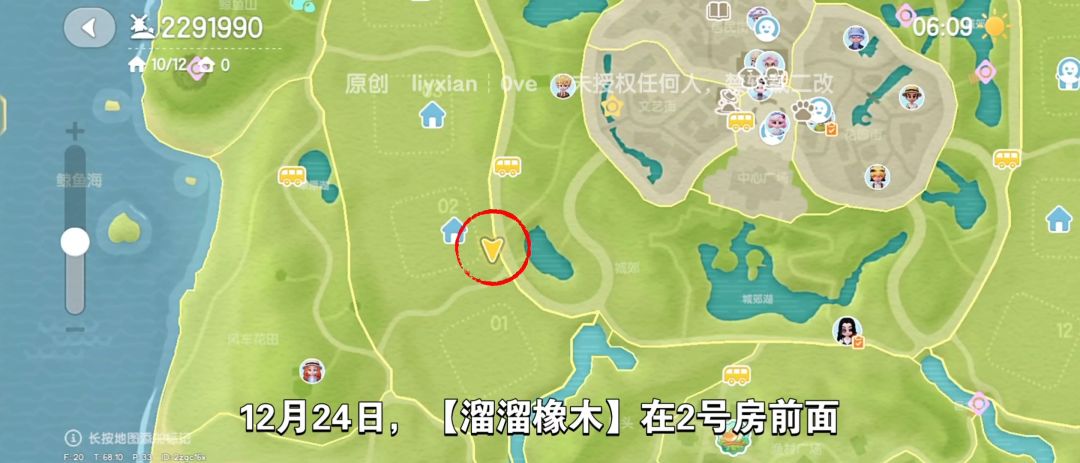 【心动小镇】(12.24)溜溜橡木&无暇萤石 2