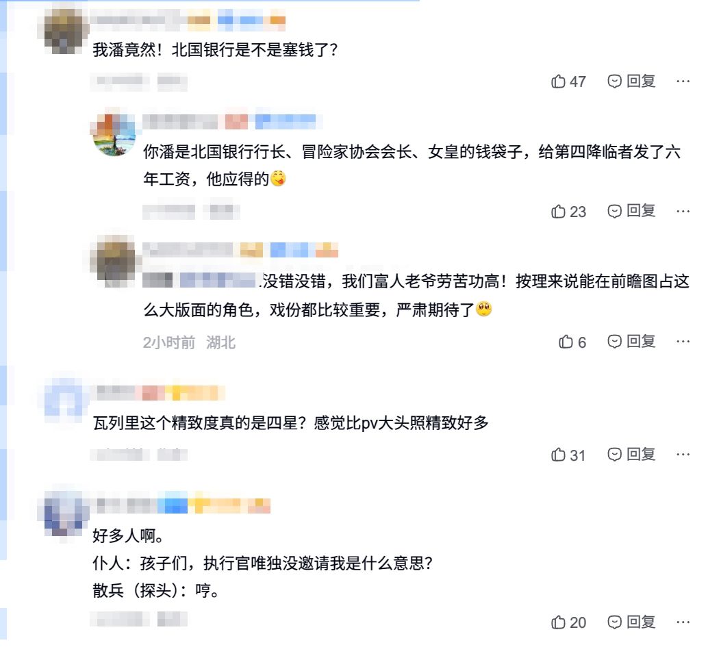至冬终将降临!原神7.0前瞻定档 2