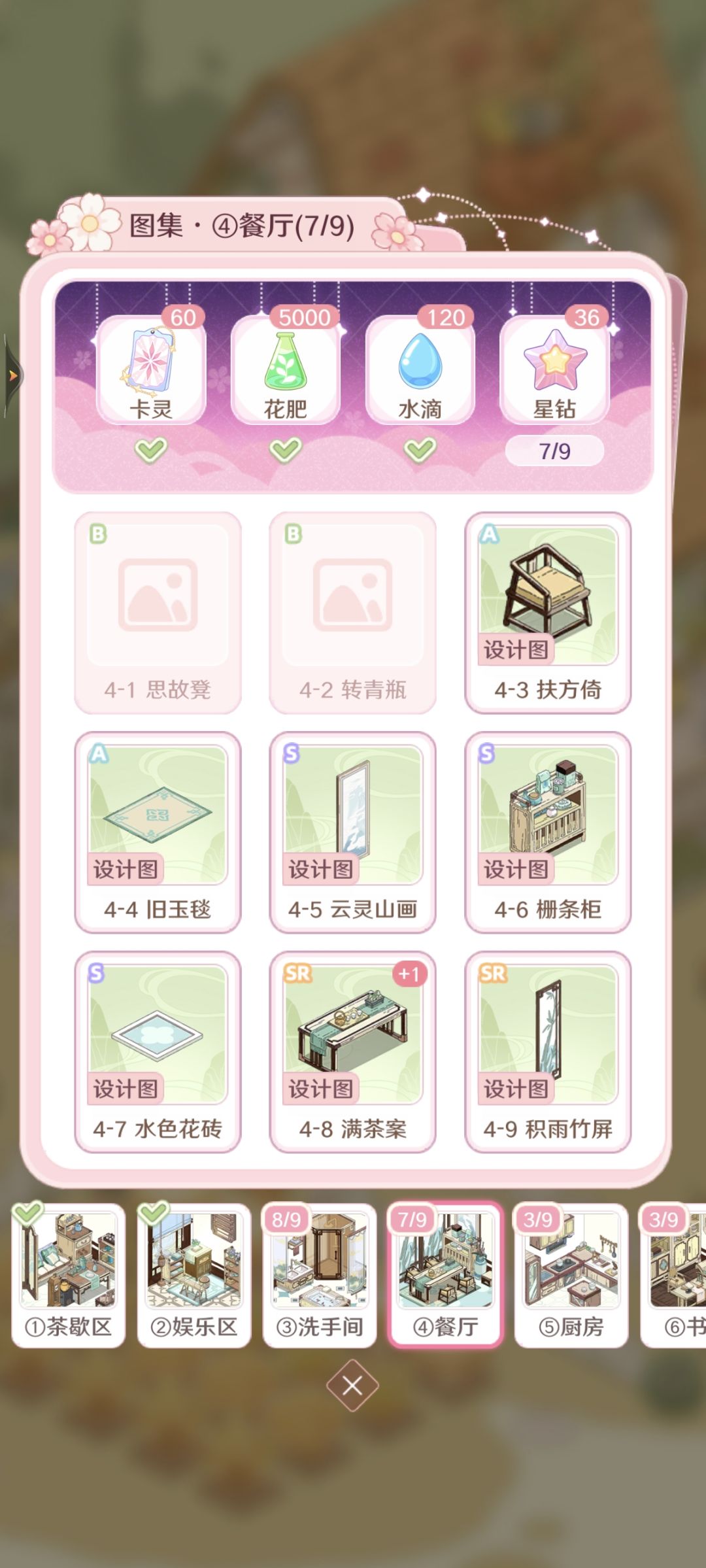 集套间 1