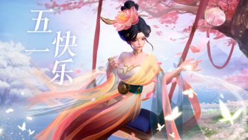 五一福利 | 祝大家五一劳动节快乐！