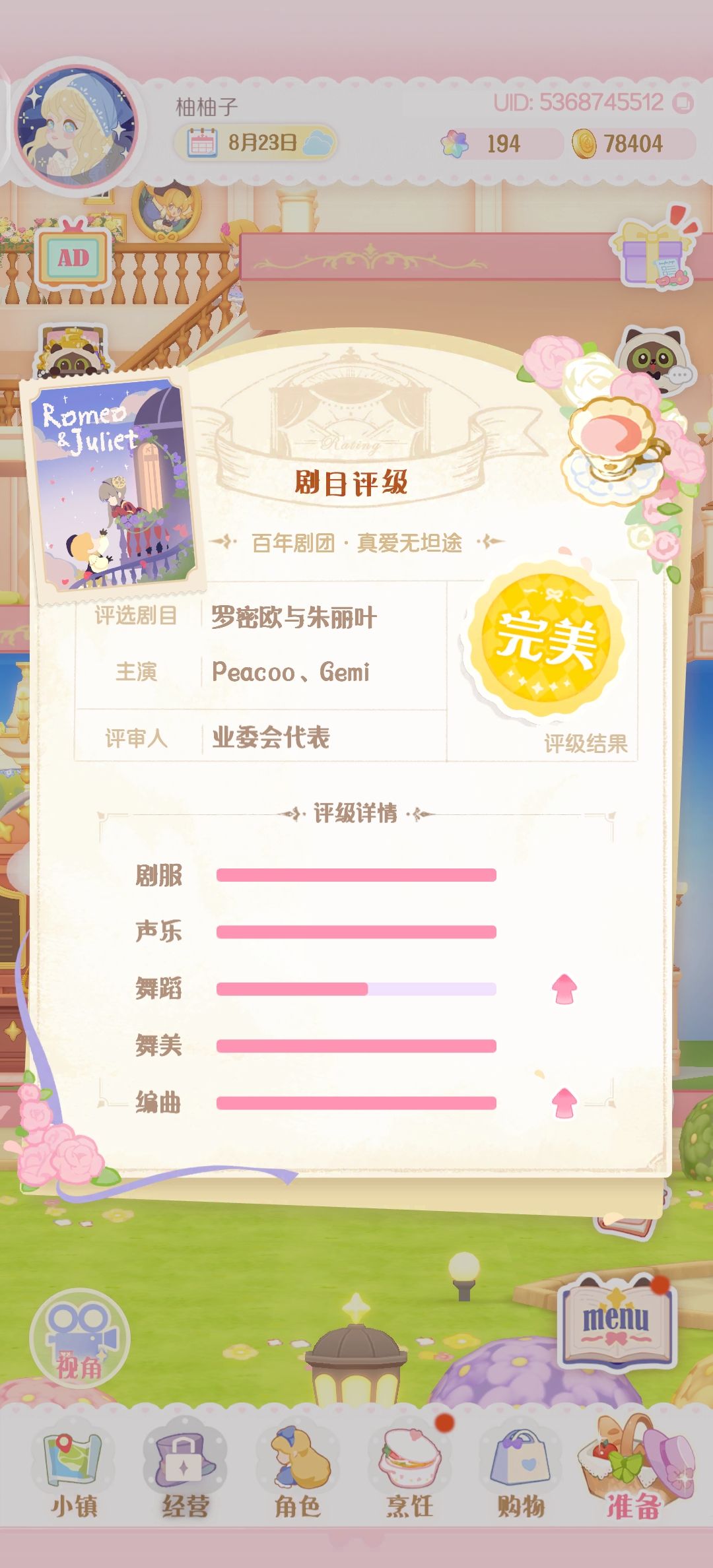 【完美·达成】 1