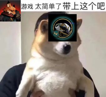 我可以笑吗？
*图来自于群友@蝴蝶流星