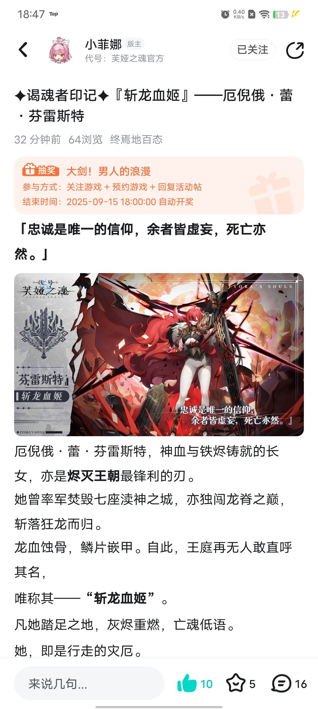 厄倪俄·蕾·芬雷斯特 2