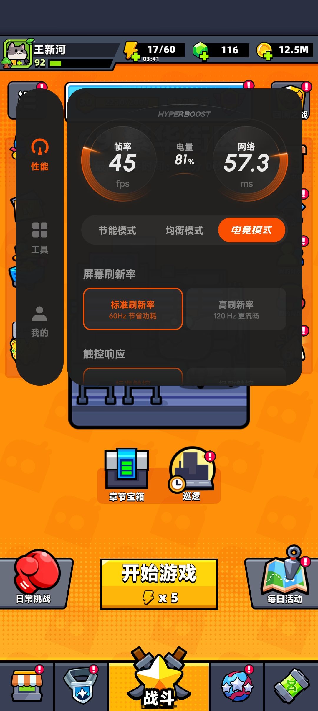 锁帧一直锁45是为何? 1