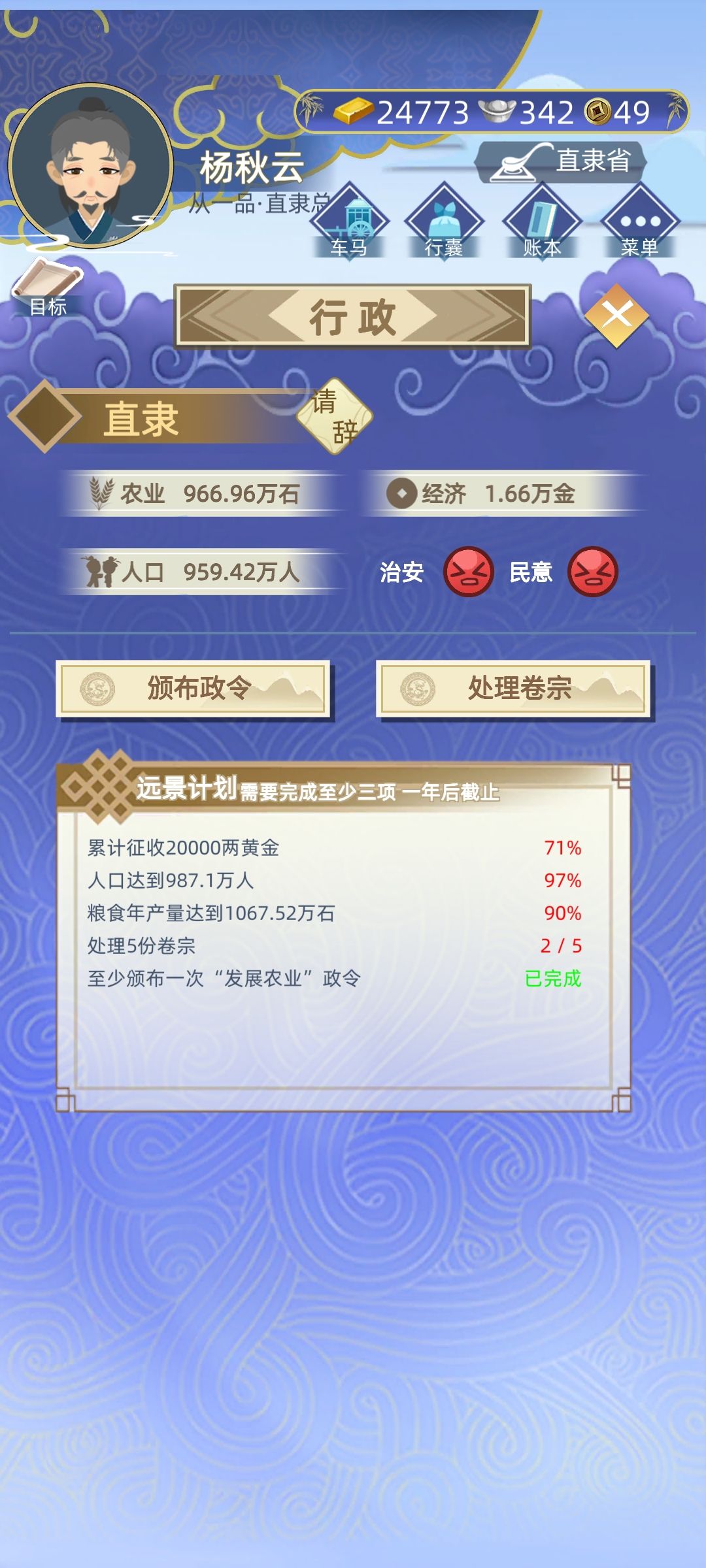 交大家一个当官的技巧 2