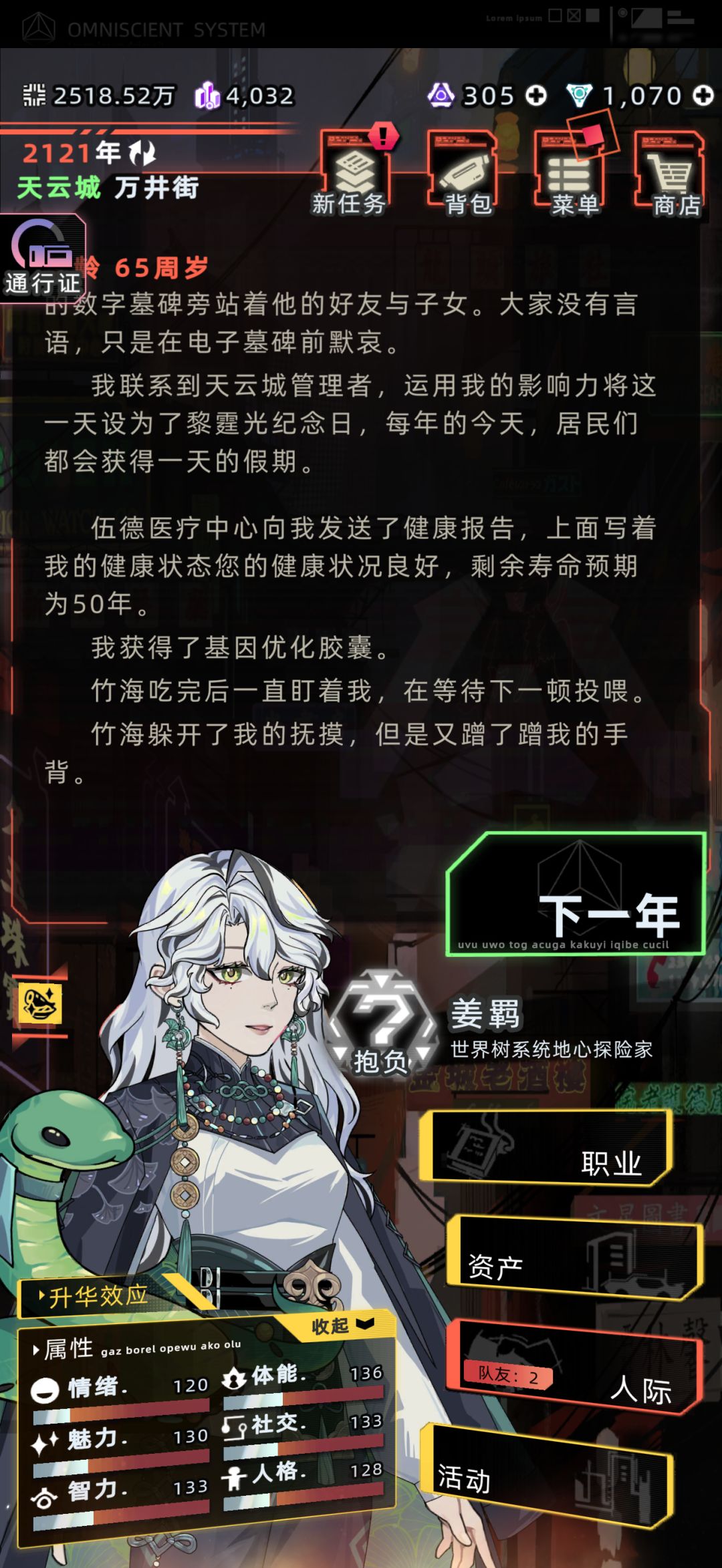 二代还能用天赋去当矿工吗 1