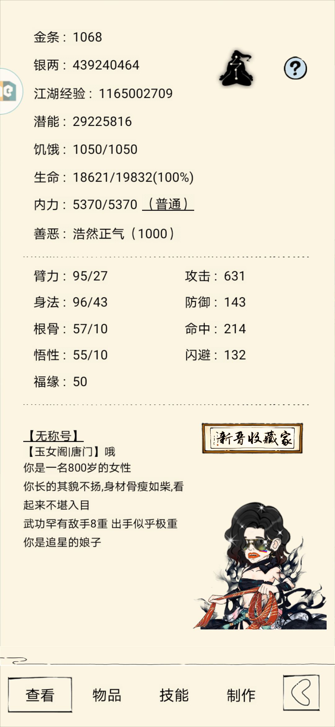 玄武门对掏,800就800 1