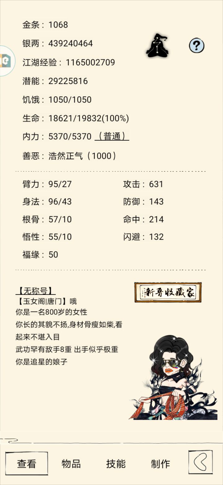 玄武门对掏，800就800截图