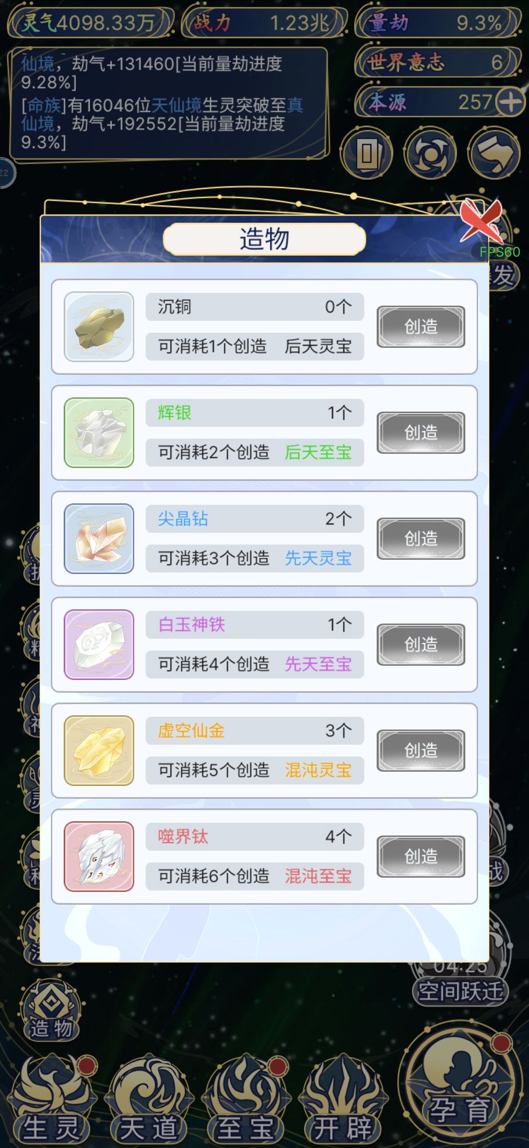 看三天广告,得1.23兆战力 2