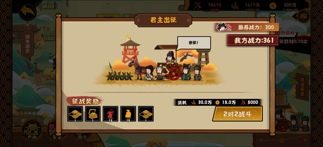 萌新君主游历初级指南。简版下 1