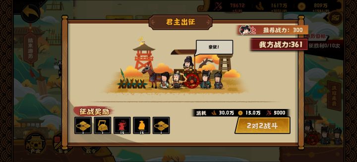萌新君主游历初级指南。简版下截图