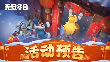 活动预告 | 金玉交辉，迎接春日庆典吧！