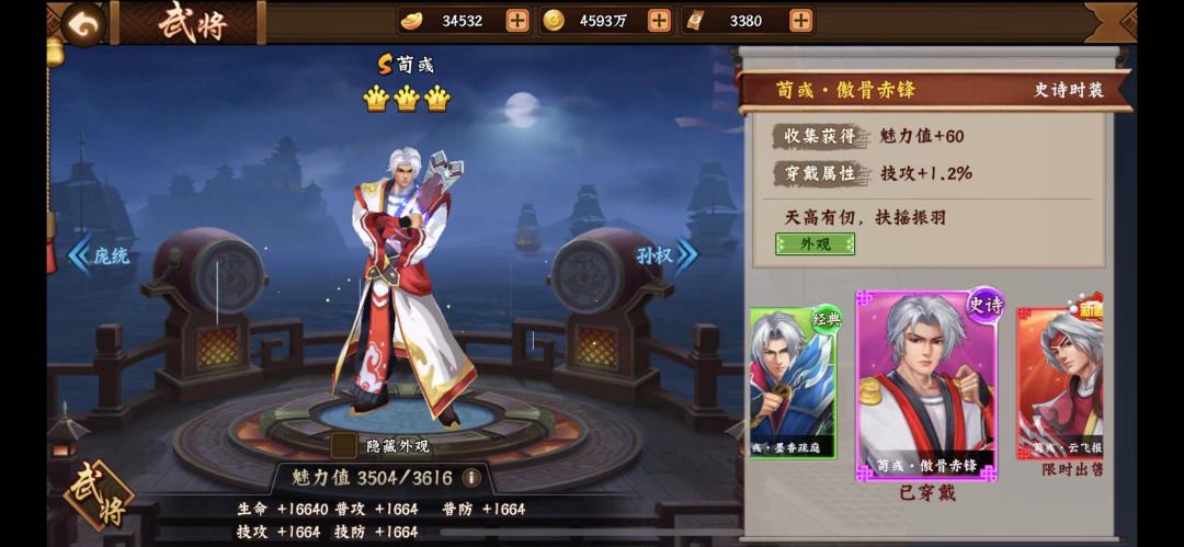 攻略分享｜武将针对性培养的若干技巧①截图