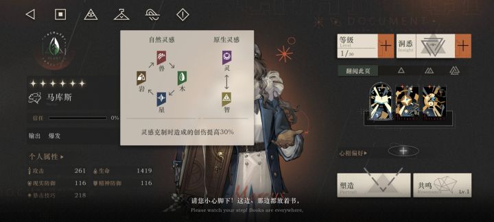 马库斯值得培养吗截图