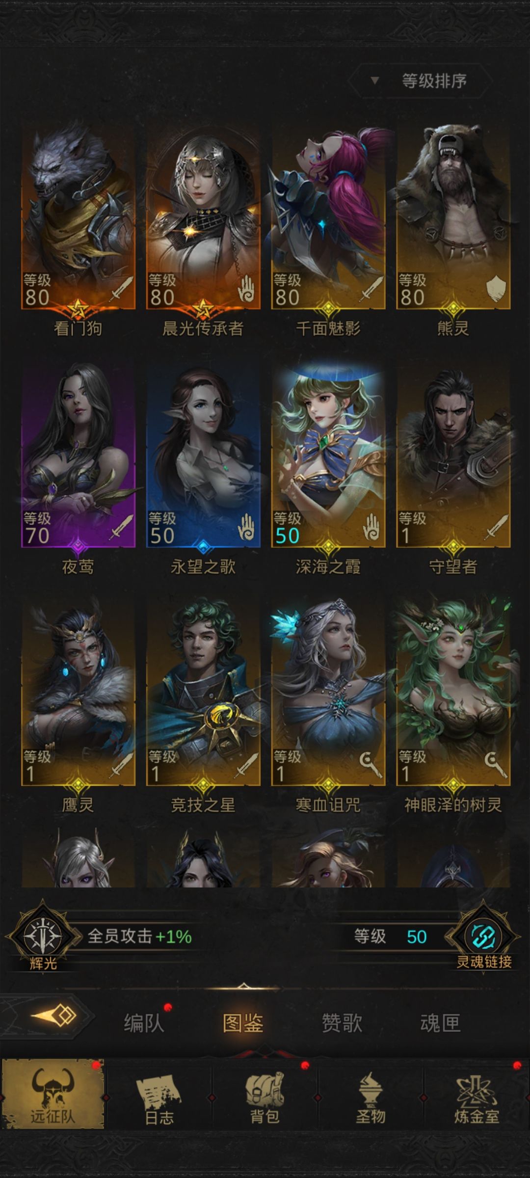 求大佬配个队,现在在玩千面队 3
