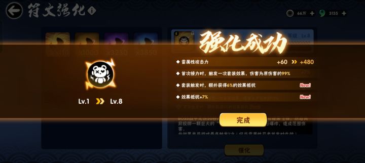 秘卷截图