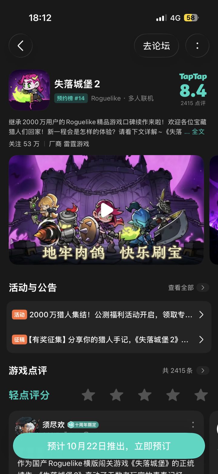 手机可以和电脑一块玩吗？ #失落城堡2手游 #失落城堡2截图