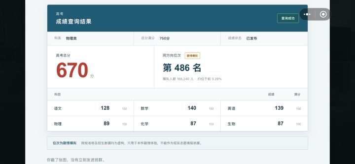 五个周目了,最高也就这个分
有人能教一教是如何考到700的吗?截图